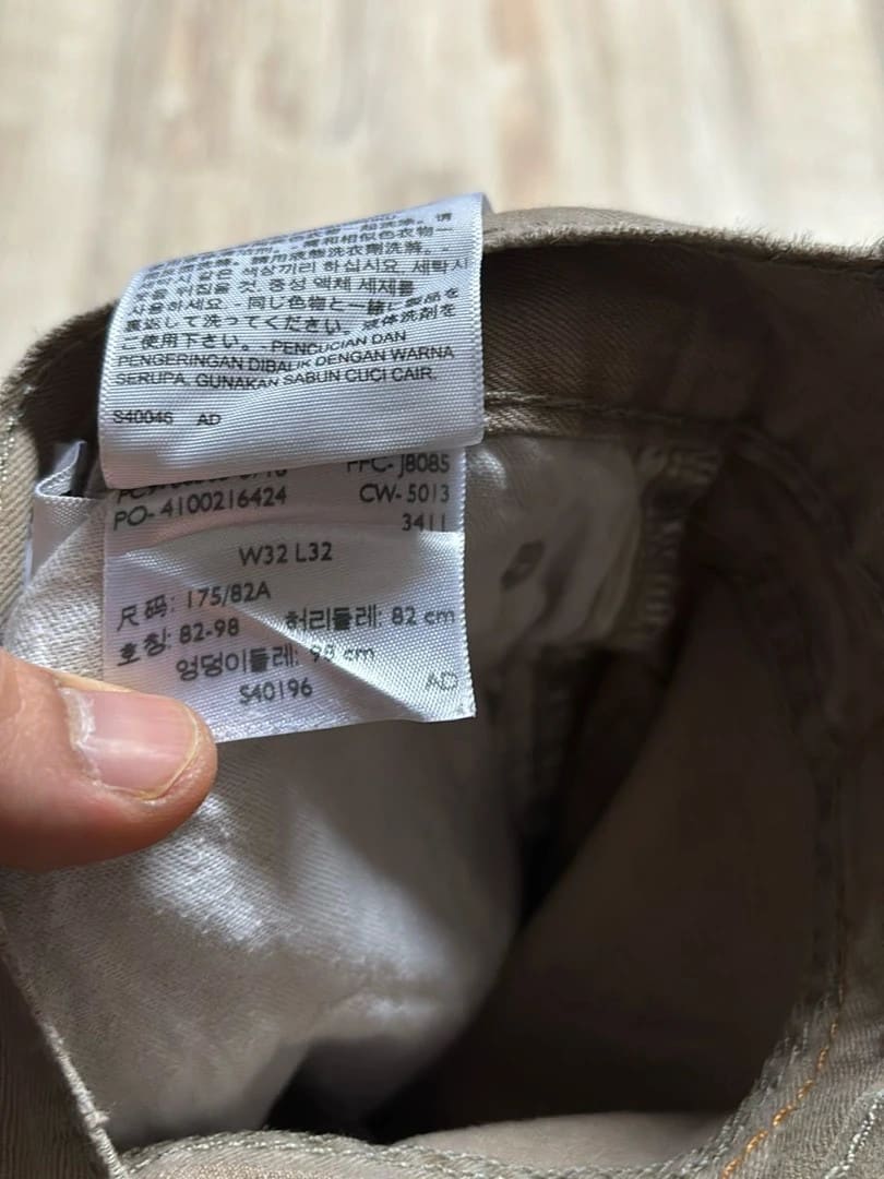 đź›’Jeans Levi's 505 W32 L32đź›’