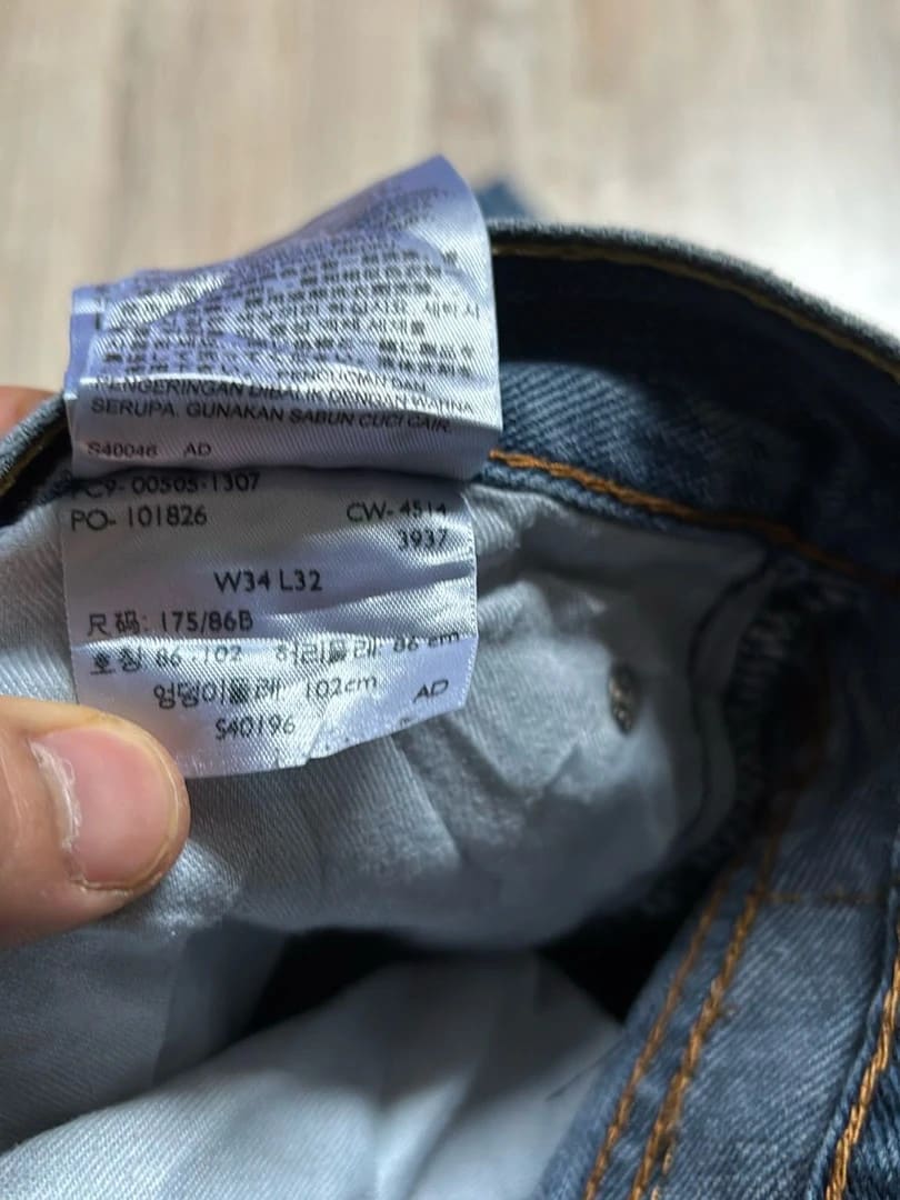 đź›’Jeans Levi's 505 W34 L32đź›’