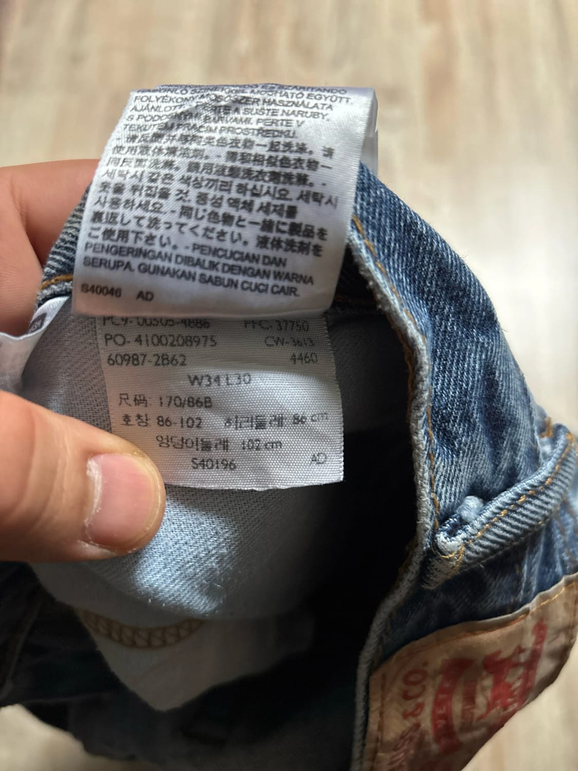 đź›’Jeans Levi's 505 W34 L30đź›’