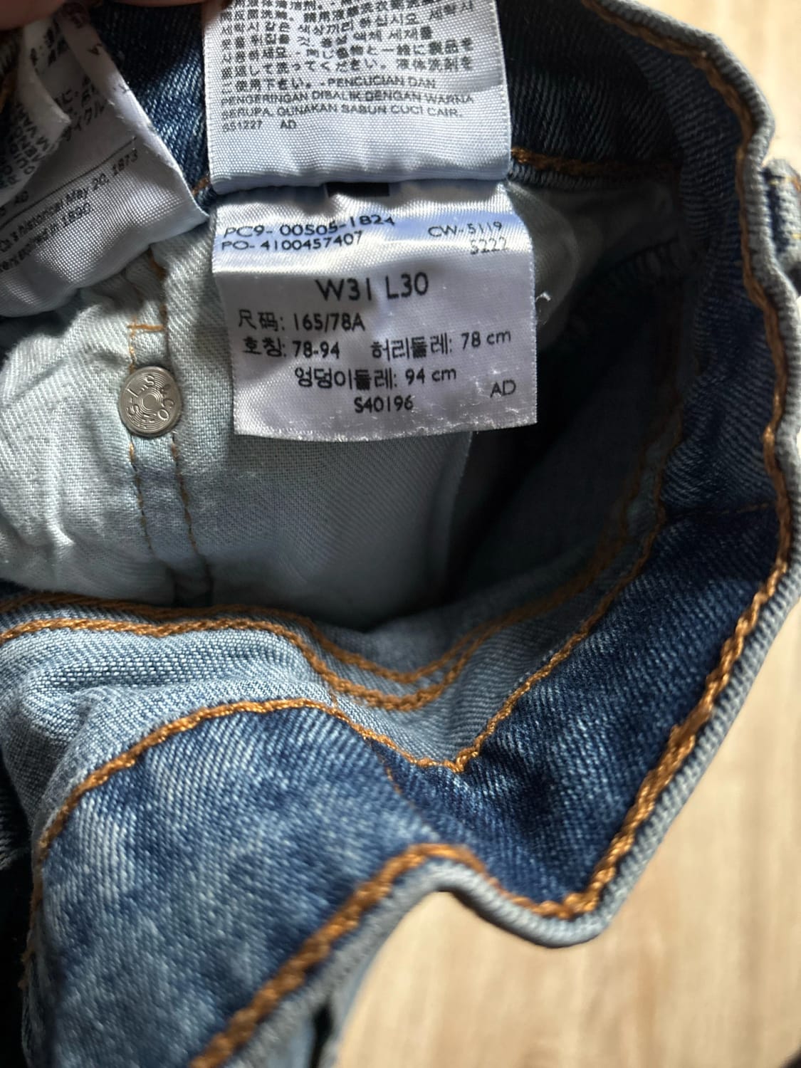 đź›’Jeans Levi's 505 W31 L30đź›’