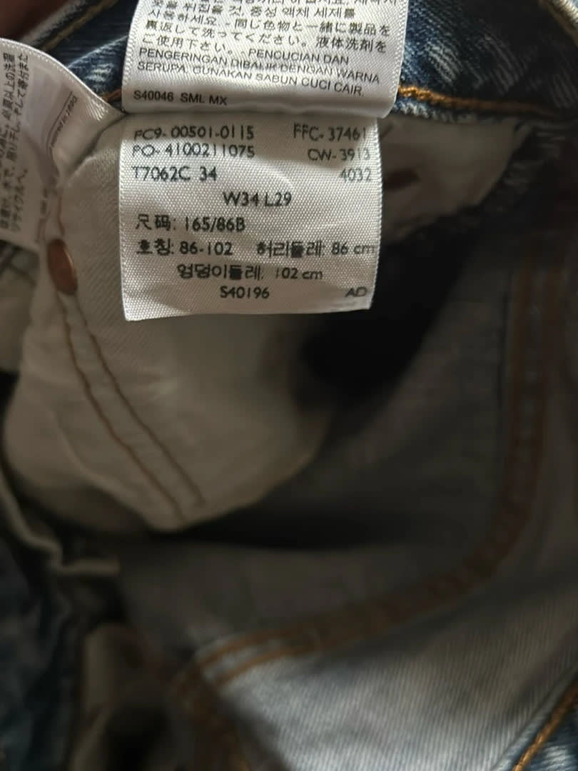 đź›’Jeans Levi's 505 W34 L29đź›’