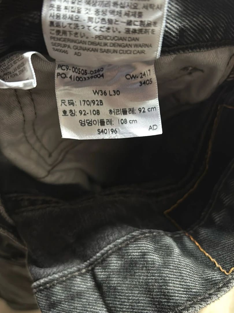 đź›’Jeans Levi's 505 W36 L30đź›’