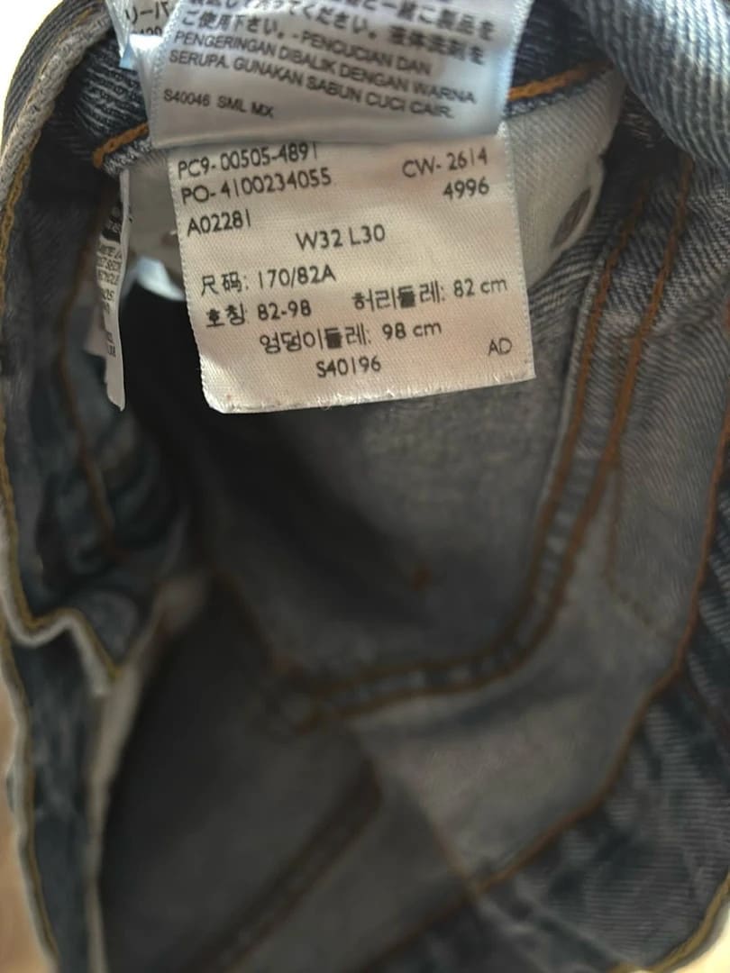 đź›’Jeans Levi's 505 W32 L30đź›’