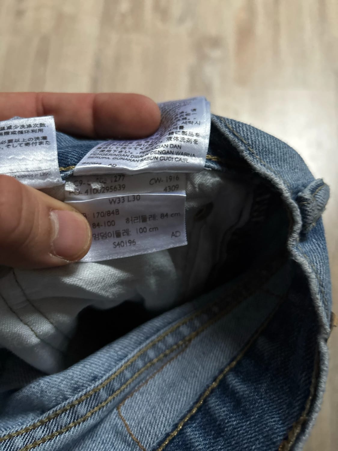 đź›’Jeans Levi's 505 W33 L30đź›’