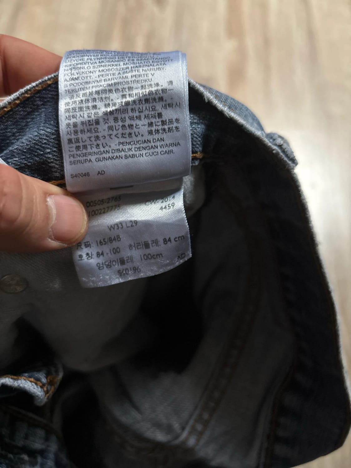 đź›’Jeans Levi's 505 W33 L29đź›’