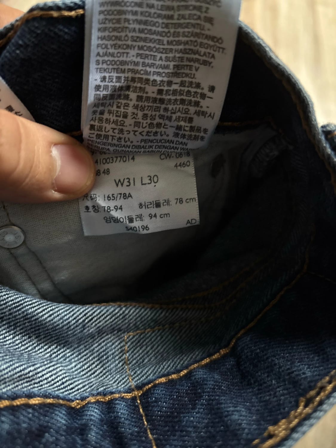 đź›’Jeans Levi's 505 W31 L30đź›’