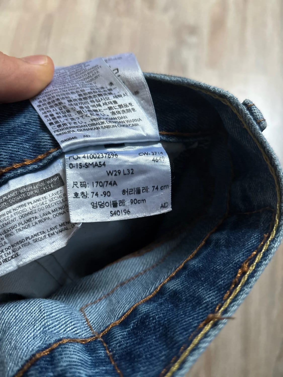 đź›’Jeans Levi's 505 W29 L32đź›’