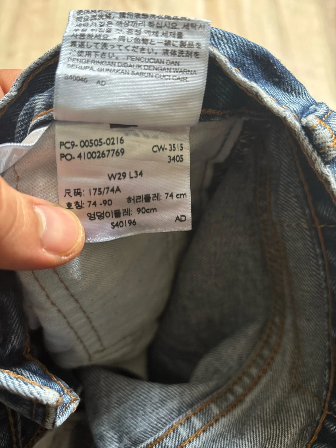 đź›’Jeans Levi's 505 W29 L34đź›’