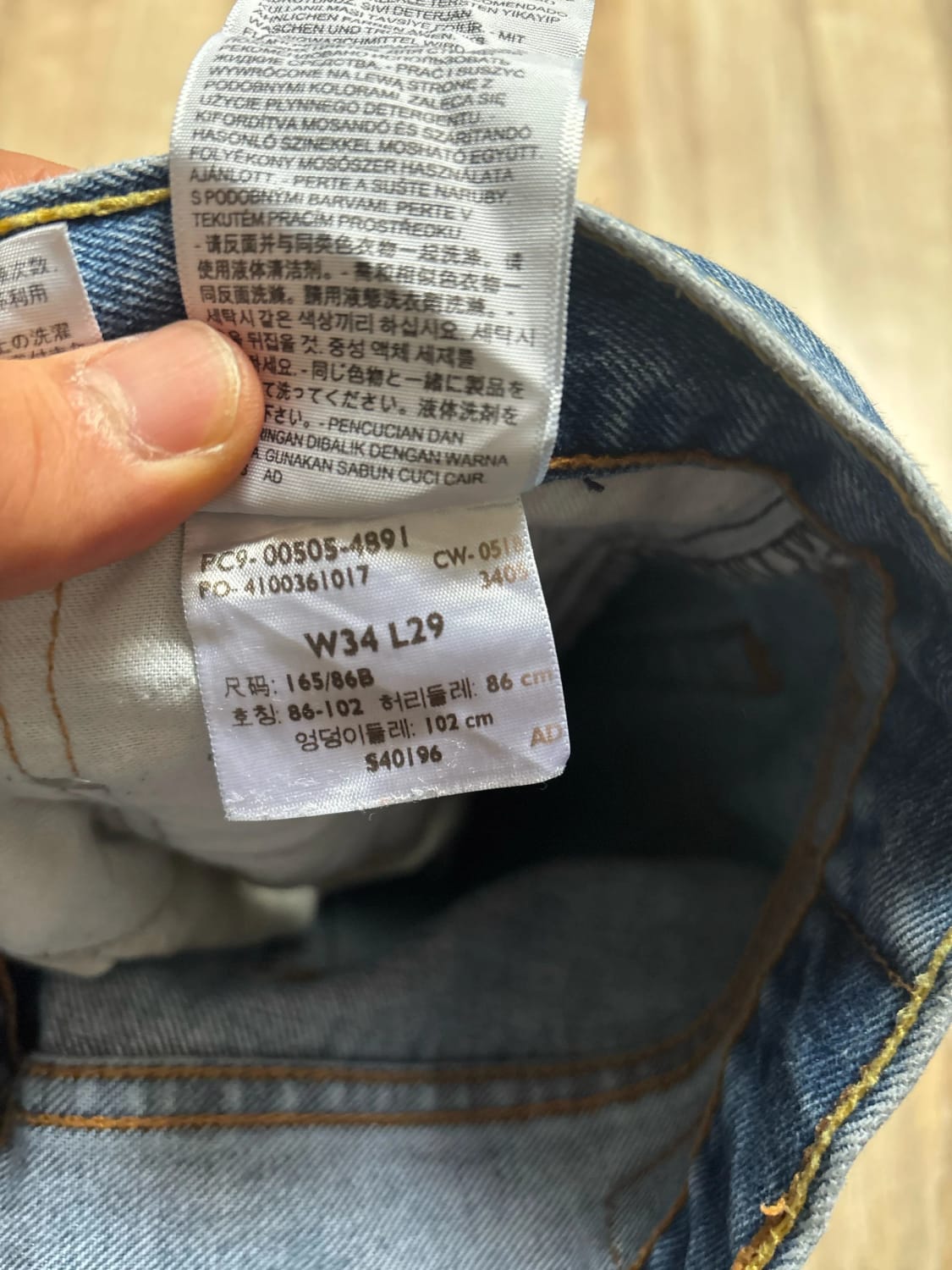 đź›’Jeans Levi's 505 W34 L29đź›’