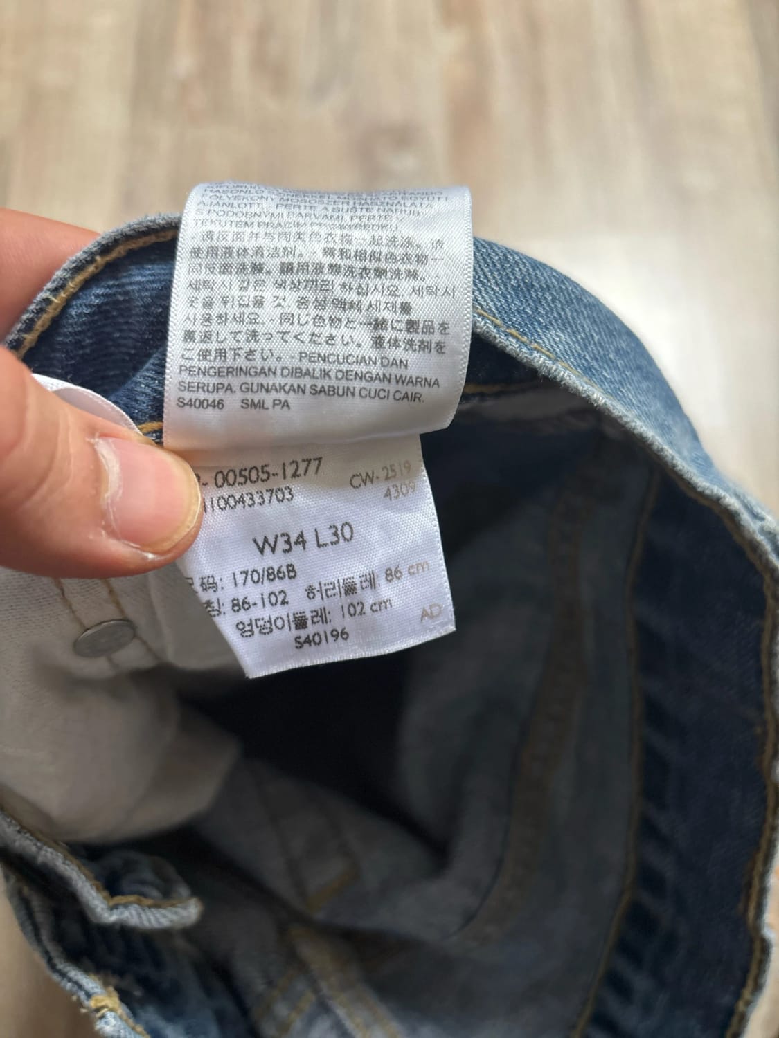 đź›’Jeans Levi's 505 W34 L30đź›’