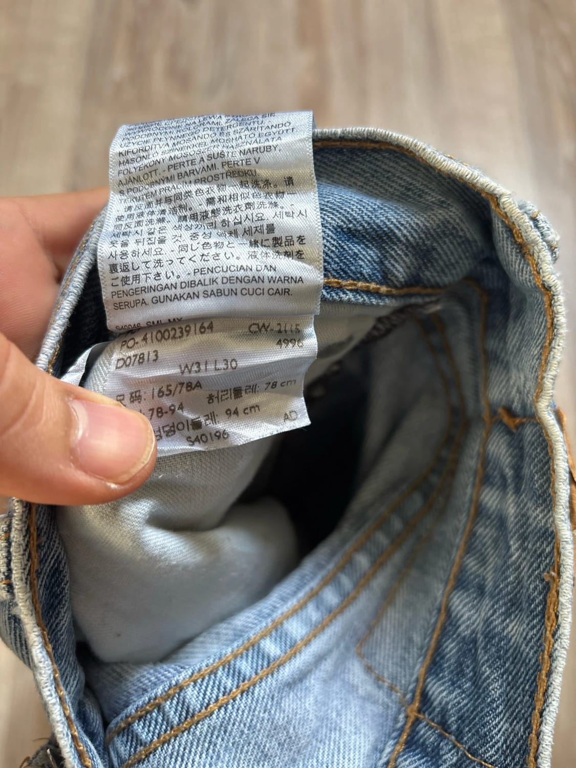 đź›’Jeans Levi's 505 W31 L30đź›’