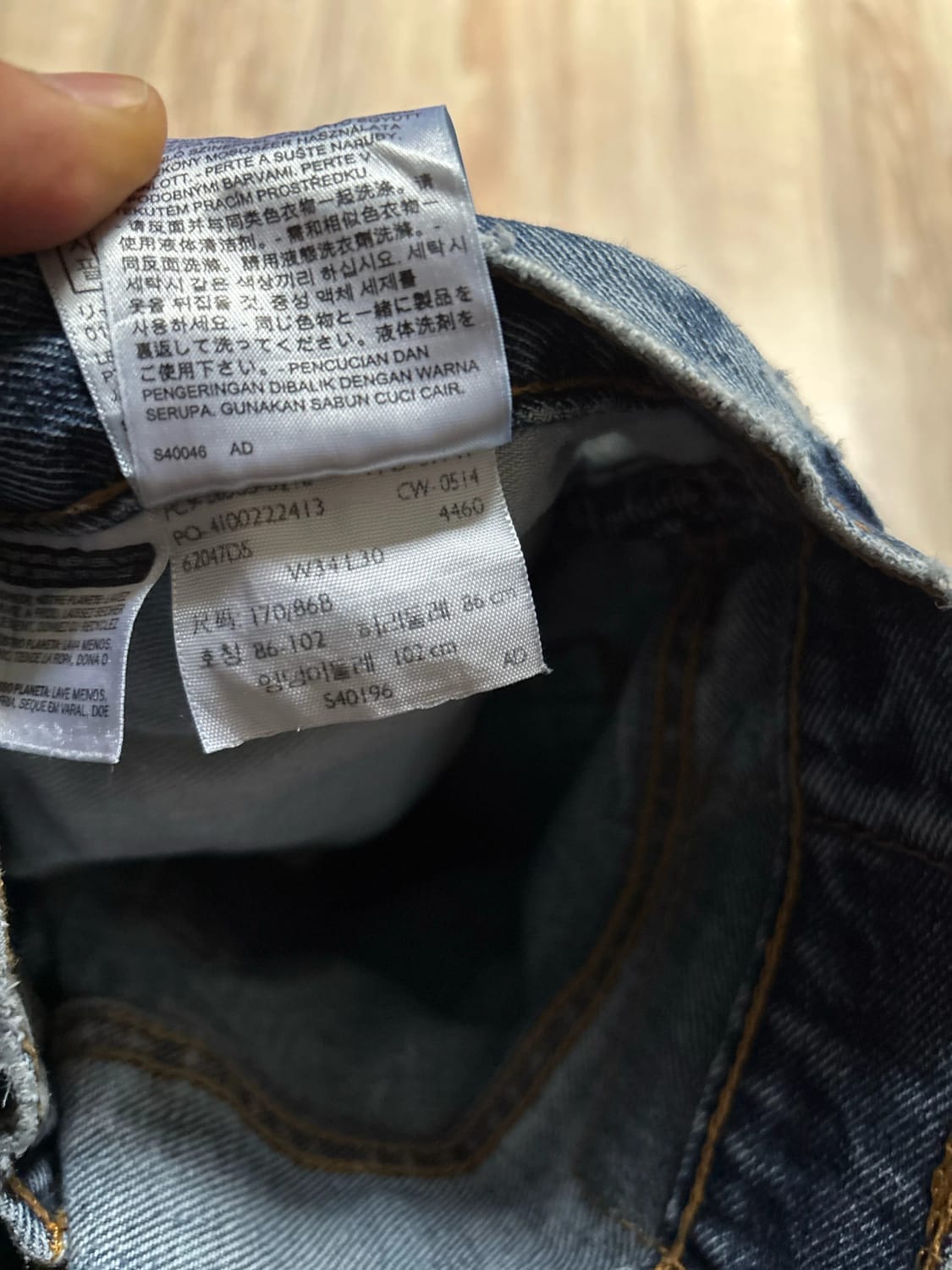 đź›’Jeans Levi's 505 W34 L50đź›’
