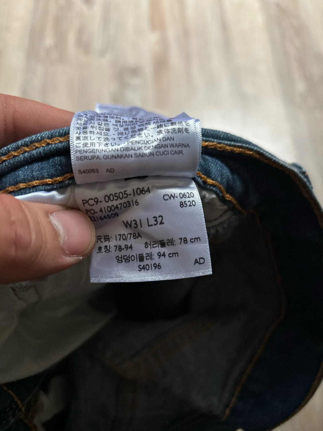 đź›’Jeans Levi's 505 W31 L32đź›’
