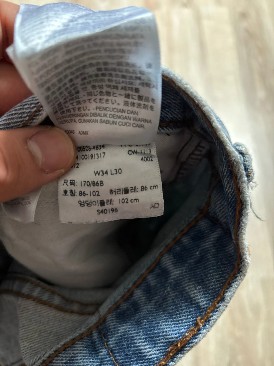 đź›’Jeans Levi's 505 W34 L30đź›’