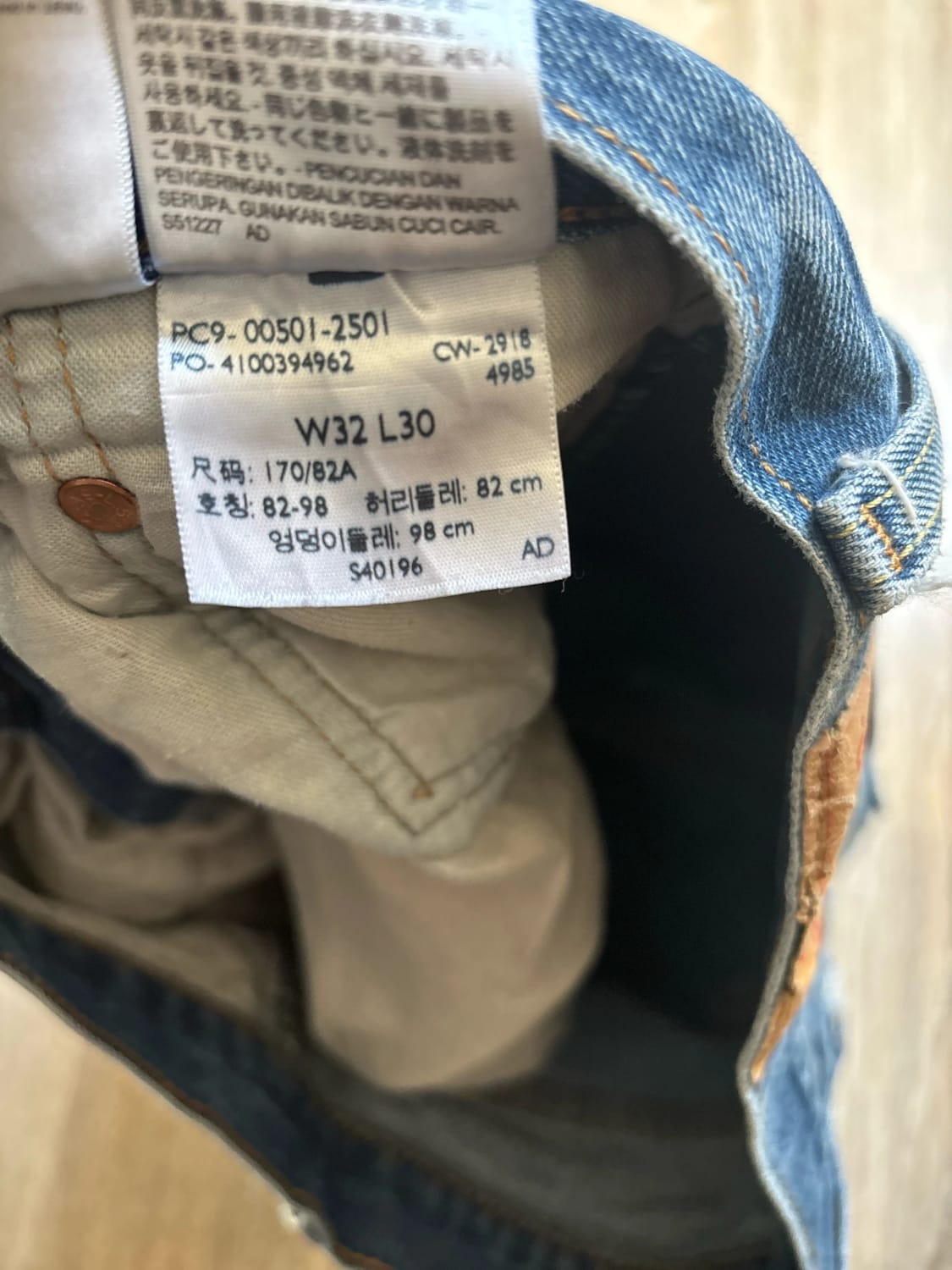 đź›’Jeans Levi's 501 W32 L30đź›’