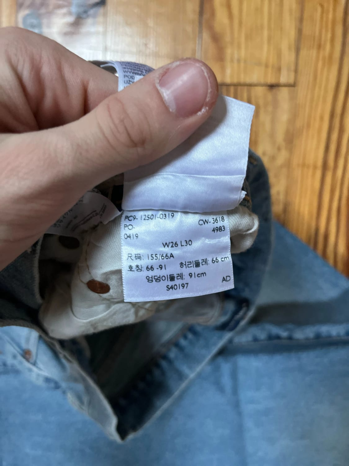 đź›’Jeans Levi's 501 W26 L30đź›’
