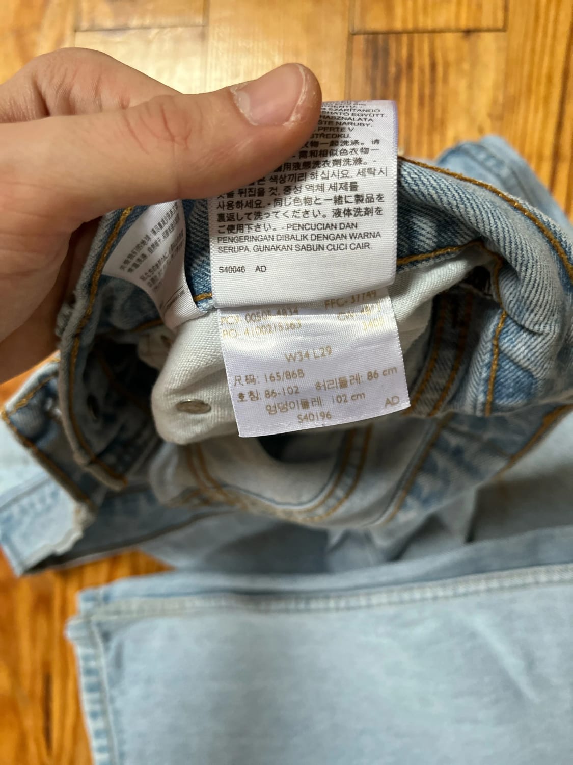 đź›’Jeans Levi's 505 W34 L29đź›’