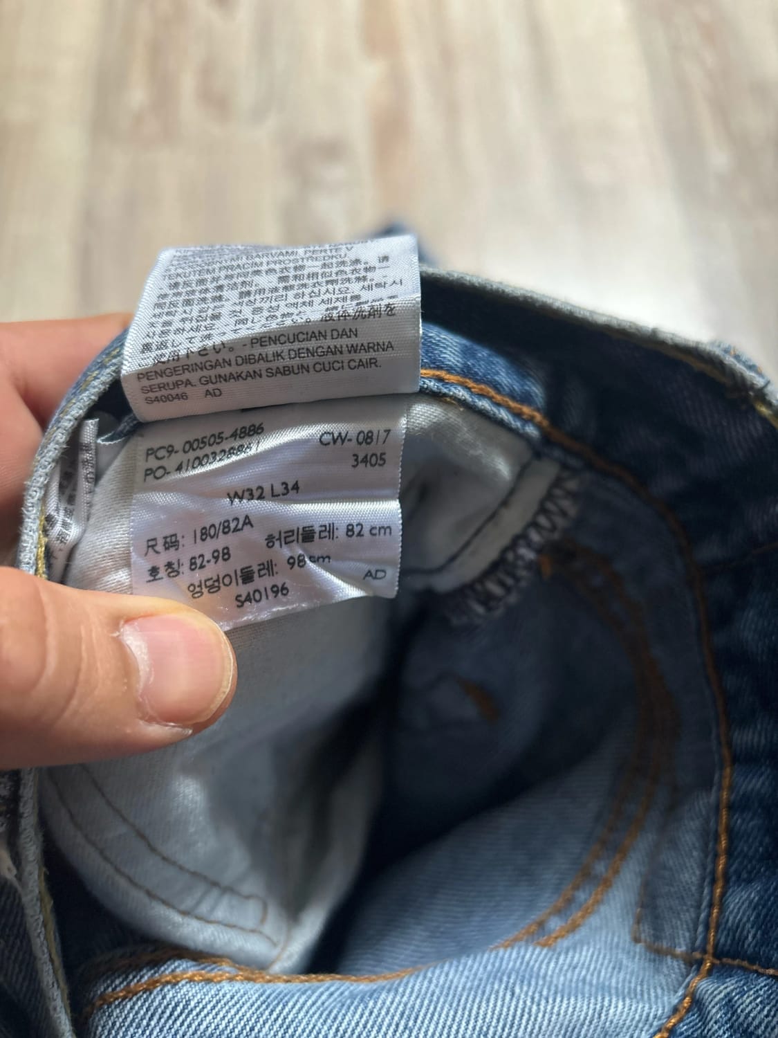 đź›’Jeans Levi's 505 W32 L34đź›’